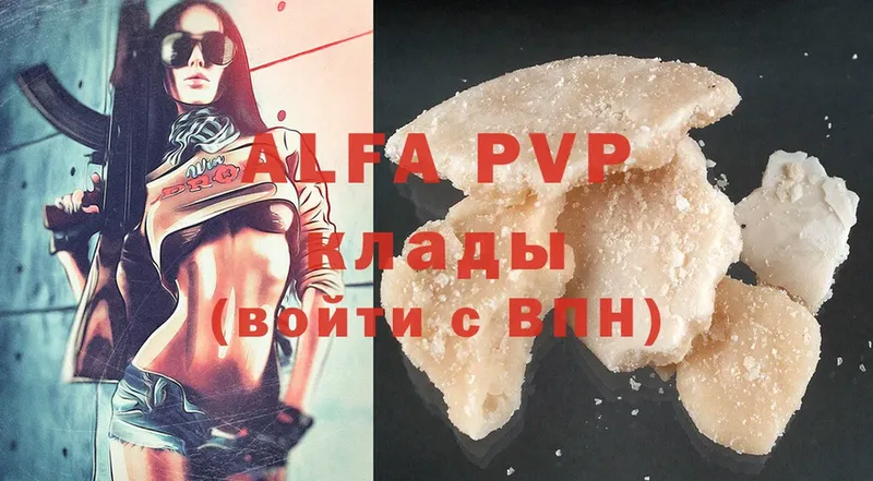 A-PVP Соль  Выборг 