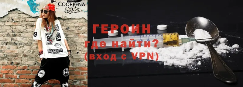 наркота  Выборг  Героин VHQ 